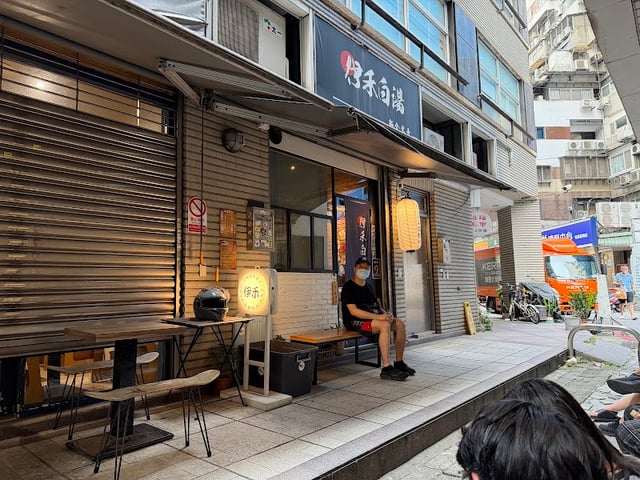 伊禾白湯 封面