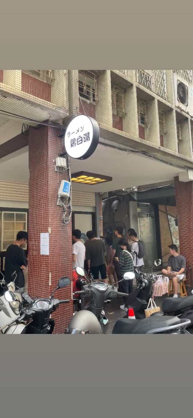 ラーメン 鷄白湯（不定休 請參照IG、FB） 封面