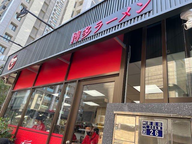 KIYO拉麵 博多ラーメン 封面