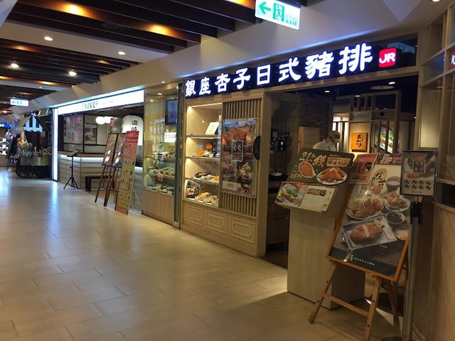 屯京拉麵 台北站前店 封面