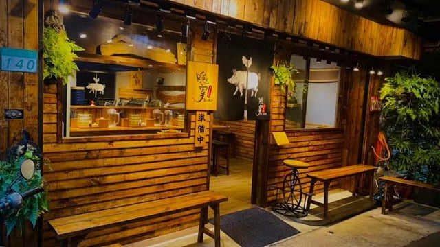 隱家拉麵 芝山店 封面