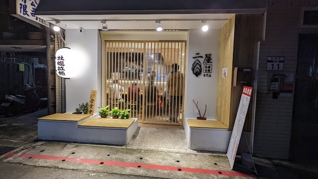 二屋牡蠣拉麵 封面