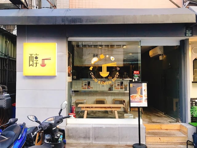 醇一拉麵 總店 封面