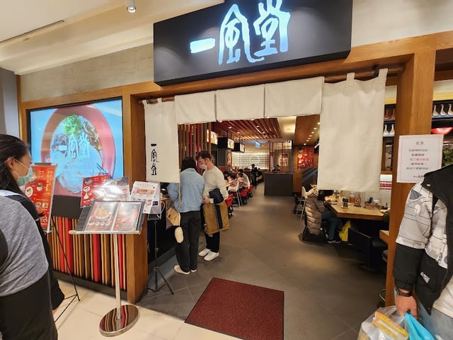 一風堂微風台北車站店 封面